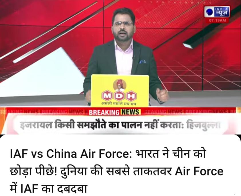 印媒又双叒开始吹了：印度空军已超越中国，全球主导！6月20日，印度媒体高调宣