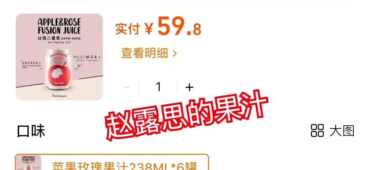 赵露思这事，真没必要揪着“助农”俩字较劲。你嫌贵，你可以不买！人家实打实收了60