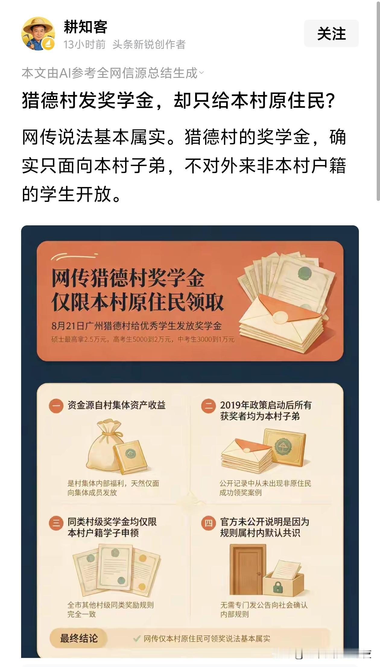 这不是废话？[捂脸哭]肯定是发给本村的啦
