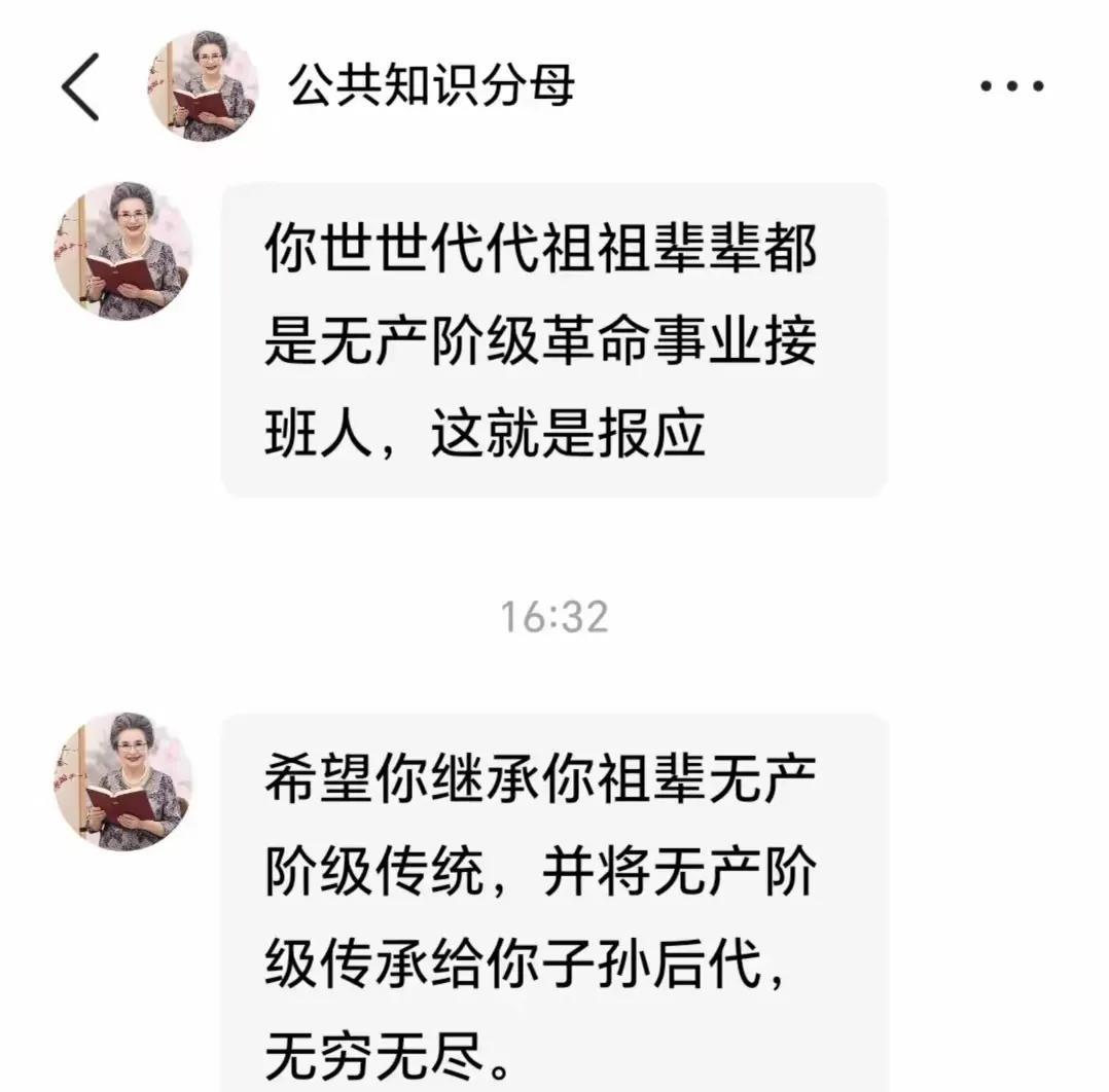 大开眼界：一个自诩是公司党委书记，思想觉悟高的人，诅咒别人：你世世代代祖祖辈辈都