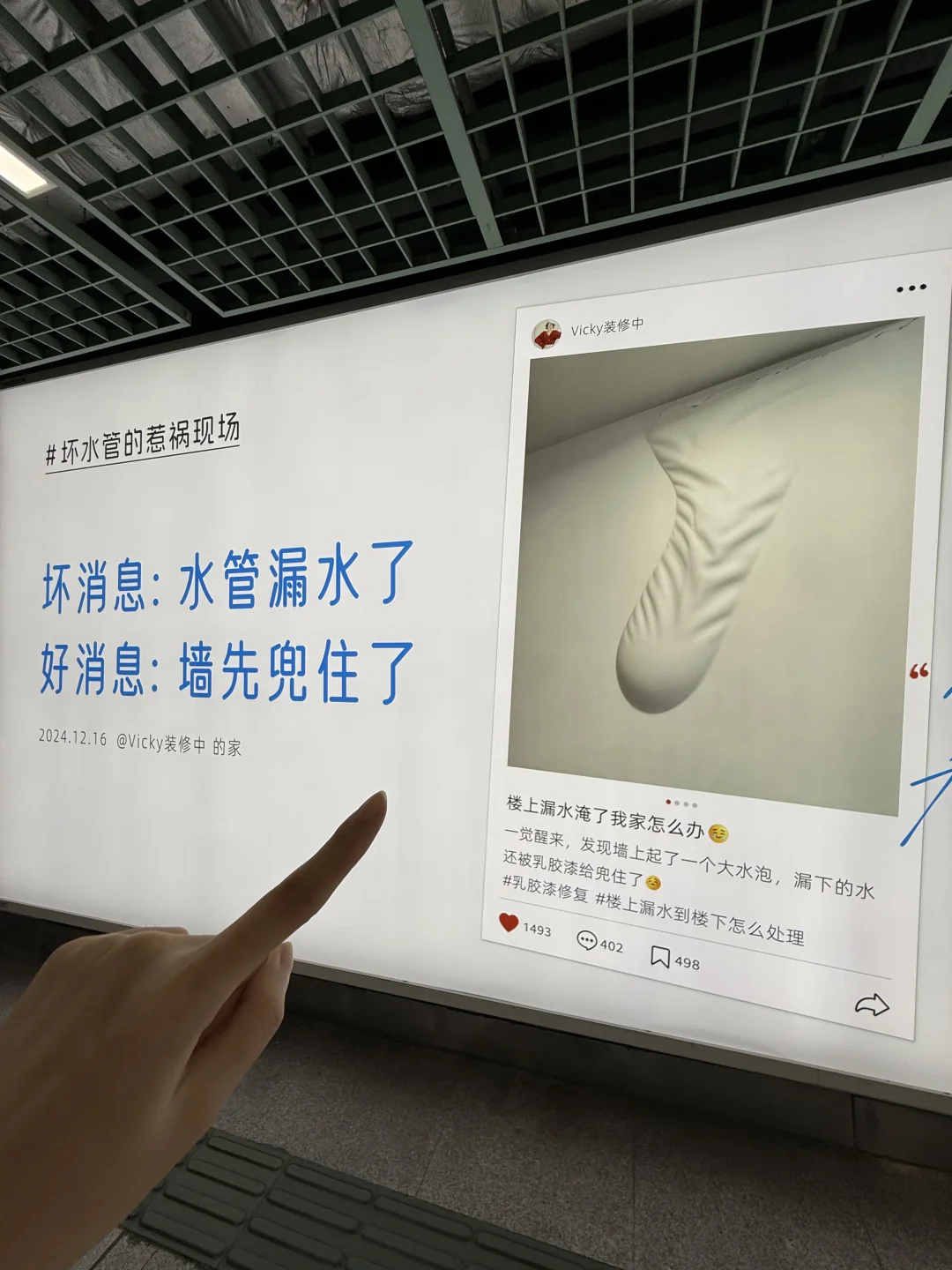 广州地铁！！！又出神广告了。。。