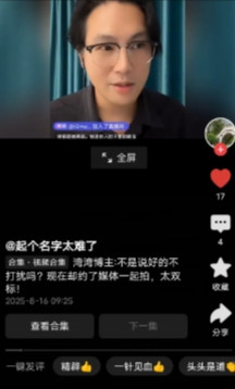 打脸来的太快？从道明寺丶贾永婕与刘博主身上看到了台媒的双标！刘博主：不是说好的不