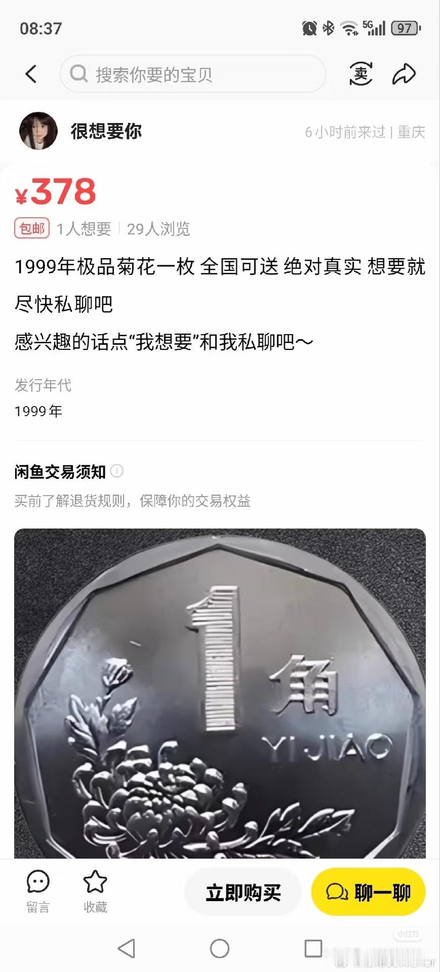闲鱼暗藏涉黄产业链照这趋势发展下去早晚那不就是暗网吗[抠鼻]关键是这些人脑洞是真