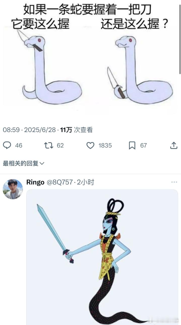 正解​​​