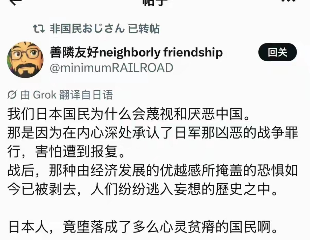 日本人厌华的遮羞布，终于被自己人撕了！