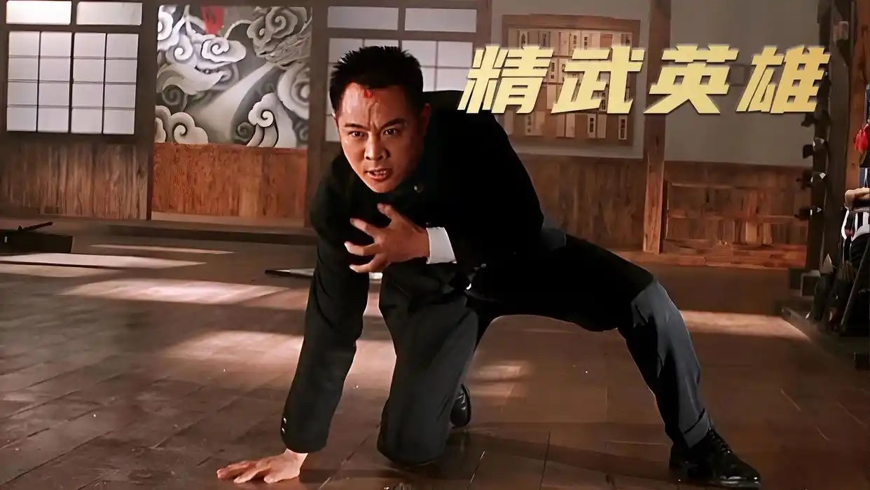 李连杰自己多次公开说过，拍过最好的电影就是1994年的《精武英雄》。那时候他刚成立正东电影公司，前几
