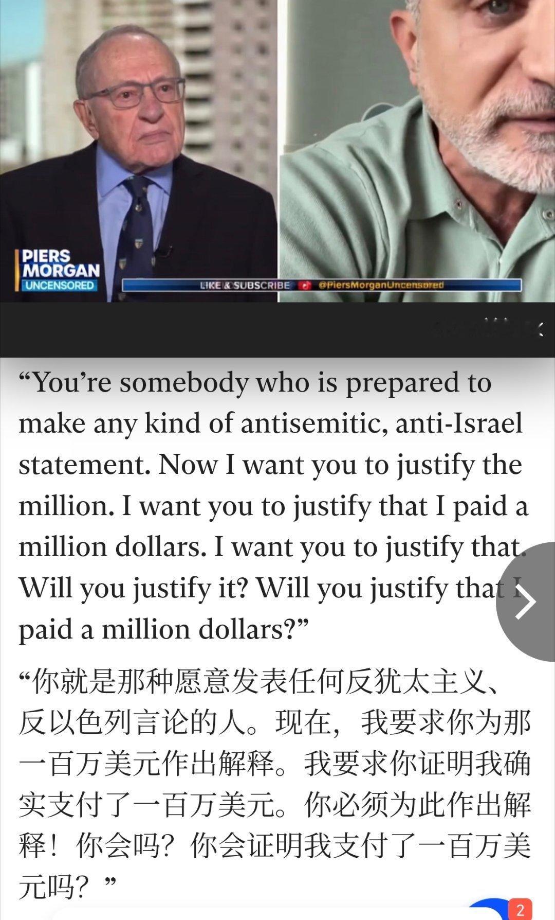 德肖维茨:因为爱泼斯坦事件骂我的人属于反犹太反以色列的人，我可能会起诉。