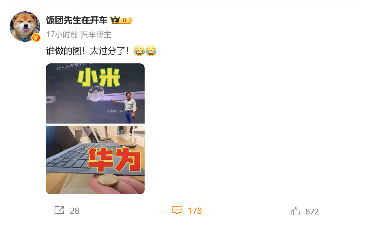 《数码圈信息差》之对比一元硬币。图2是某大V带节奏的图。图3是该笔记本实际厚