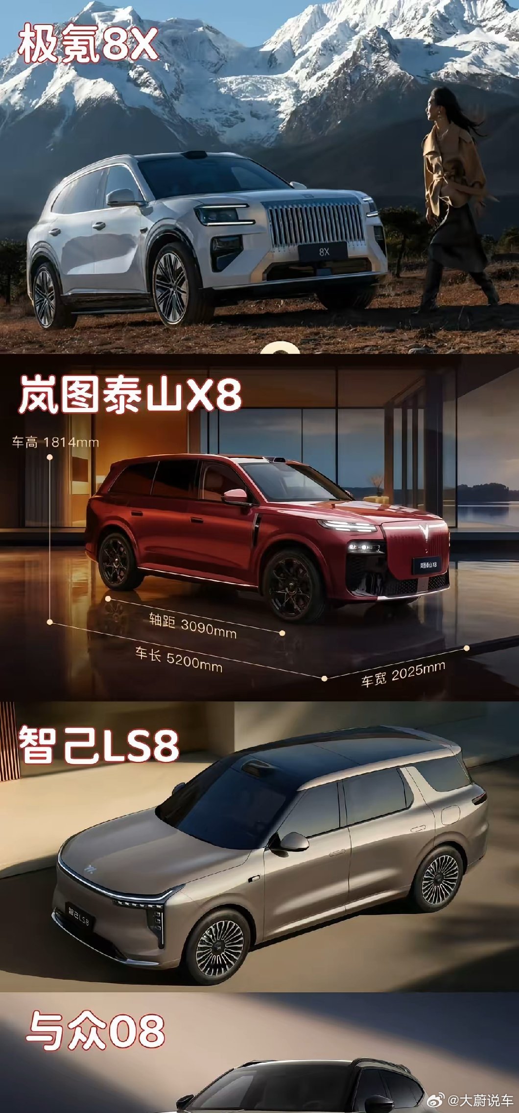 “8系”新车准备要上，哪款你最期待？