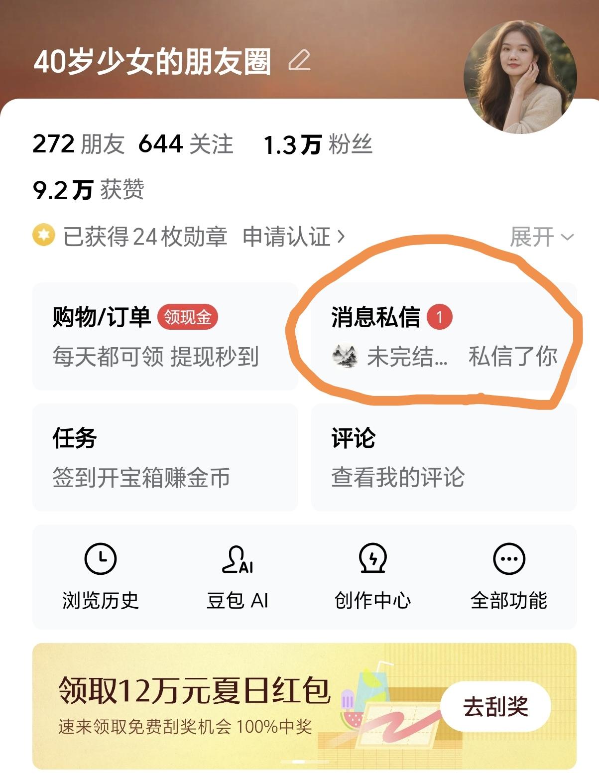 我有强迫症，未读的这种红点点就想要一个个点完。所以那些精彩评论，我基本不会错