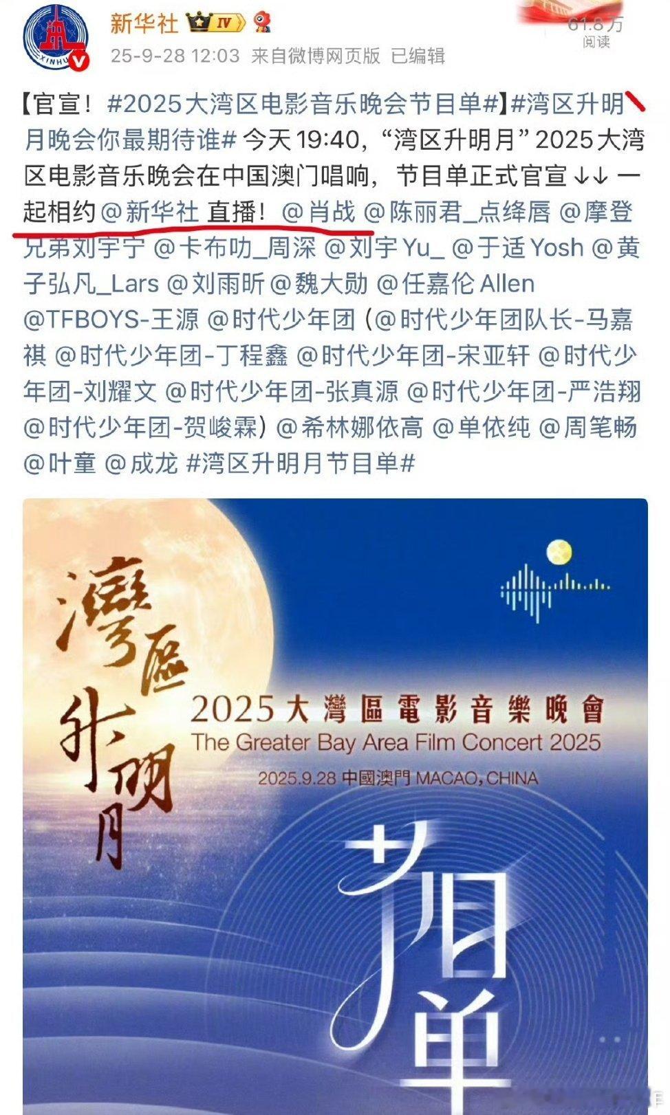 新华社：直播​​​[大笑][大笑][大笑]收到了一起看直播，等待大家喜欢的