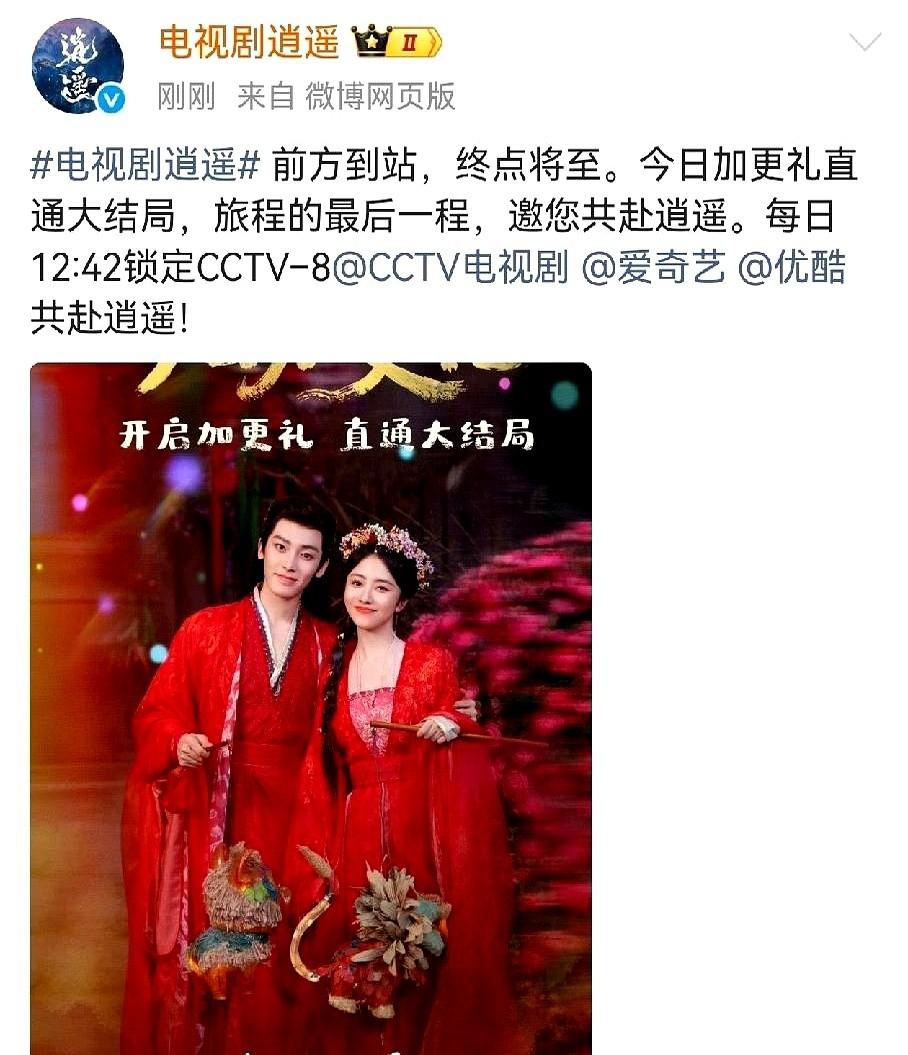 我跟你说个笑话啊。一部剧，主角俩人辛辛苦苦撑了十几天，结果全网讨论度最高的，是