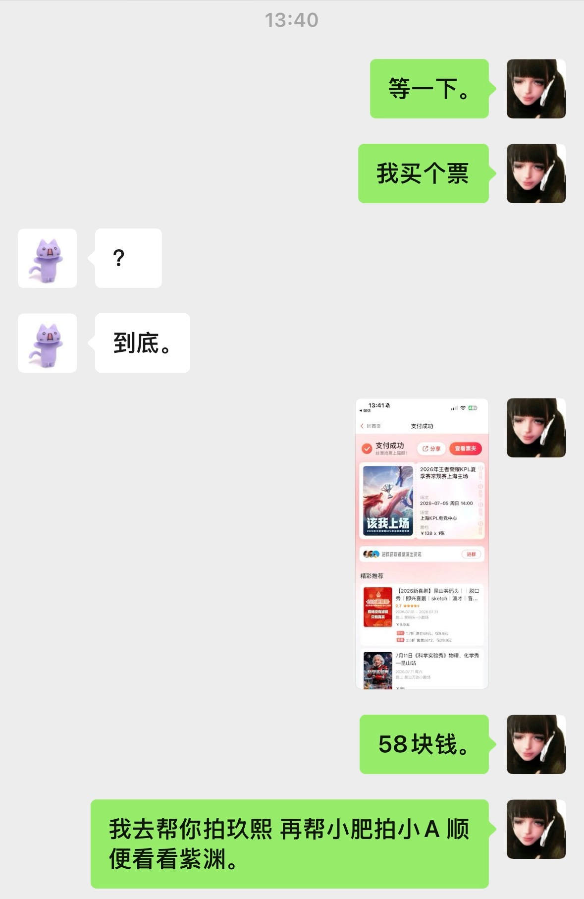 然后呢三个理由成功说服自己去了