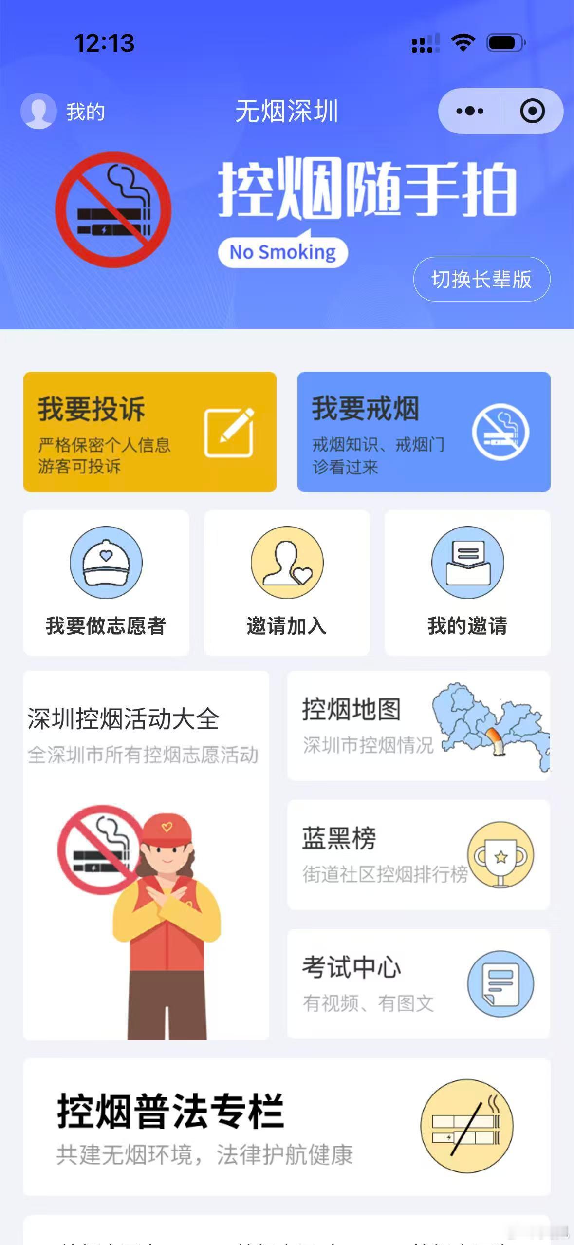尽量能不抽、少抽吧，以后香烟会不会像白酒一样越来越少年轻人受众？深圳吸烟深圳违