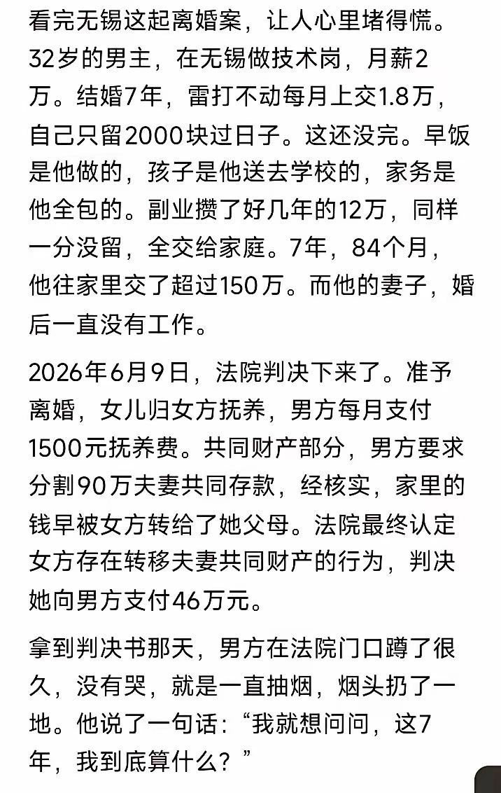 全数上交工资是已婚男人最愚蠢的行为，哪怕给一半都能理解，全给，就是把命攥在对方手