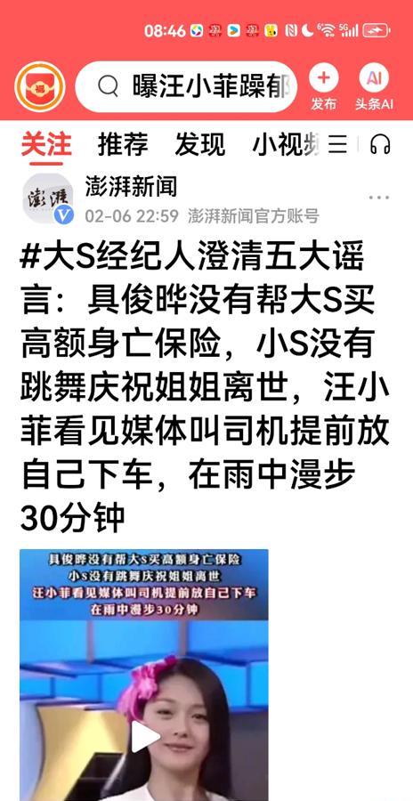 大S经纪人澄清的五大谣言，真相一个比一个有趣！谣言：大S是为了避雨才让汪某某