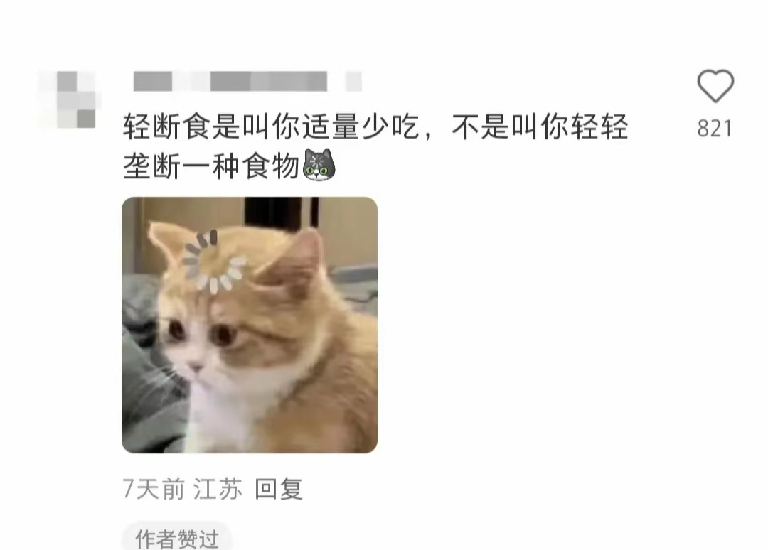 减肥人的精神状态，谁懂啊​​​