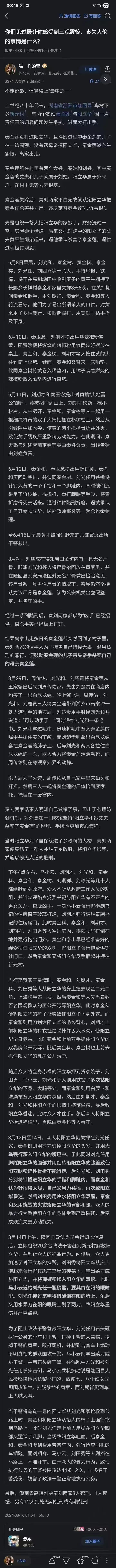 群里看到的，吓傻​​​