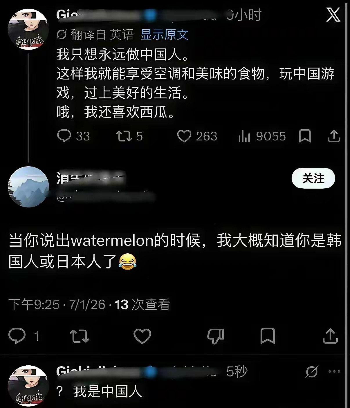 第一中国人永远不会说喜欢玩中国游戏，第二西瓜这个在中国不稀罕，不会专门强调吃西瓜