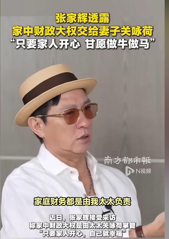 两届金像影帝张家辉，最近在郑裕玲的节目里说了句让全网破防的话：家里的钱全在太太关