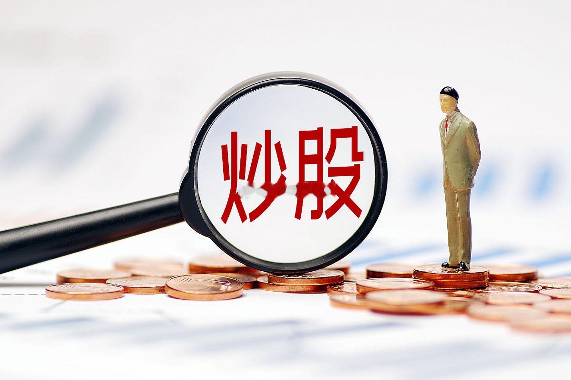 10条坚决不碰的炒股红线自己收藏多学习:1。股价低于1.8元，坚决不买2。总市值