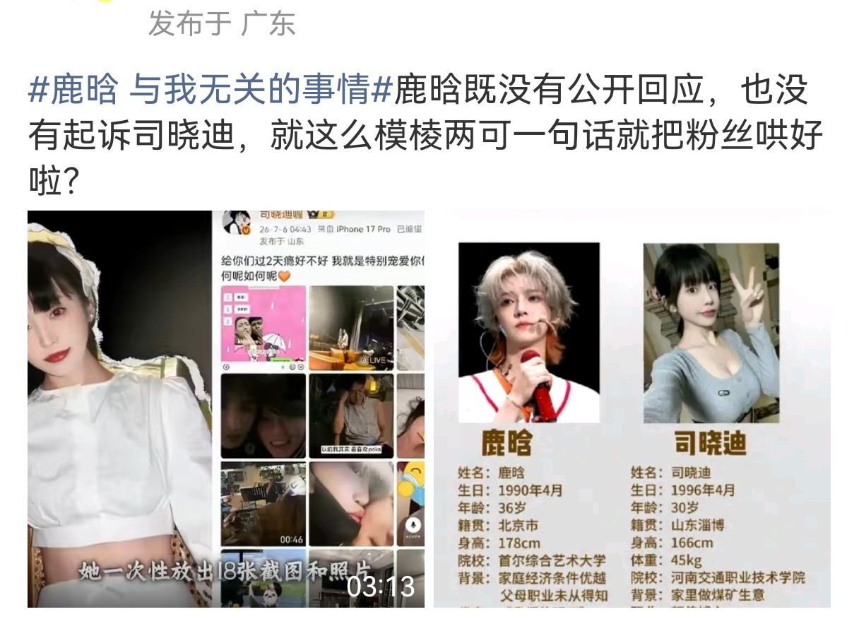 鹿晗与我无关的事情前段时间的谣言无人在乎，无人在意，本人给粉丝吃了个定心丸，这