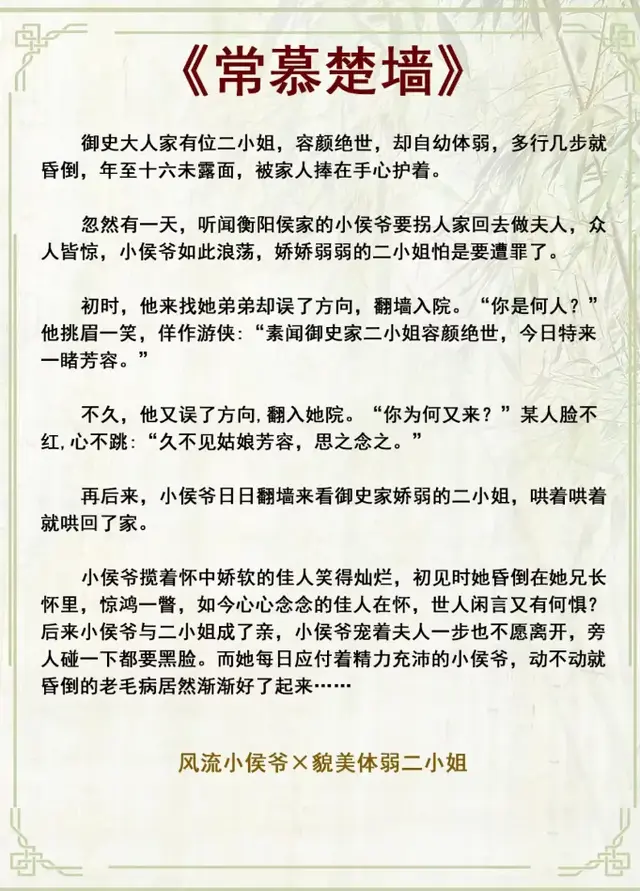 女主懵懂不开窍 男主循循善诱的古言蓄谋已久, 步步紧逼!