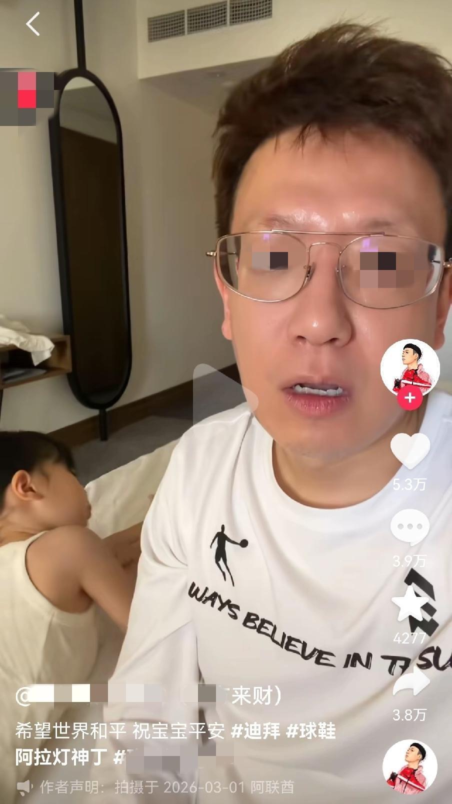 2026年2月中旬，拥有百万粉丝的某短视频主播发布了一条"迪拜滞留日记"。中东突