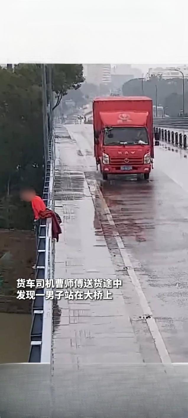 一支烟、一句话：货车司机暖心施救，轻生男子获新生