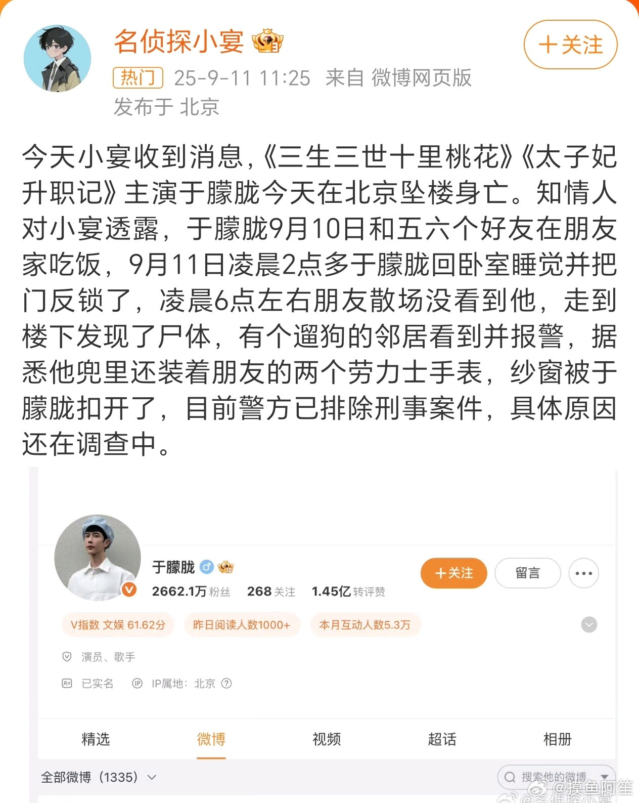 如果是真的还真的挺可惜……他在太子妃🔥了以后最有声量的资源就是三生三世十里桃花
