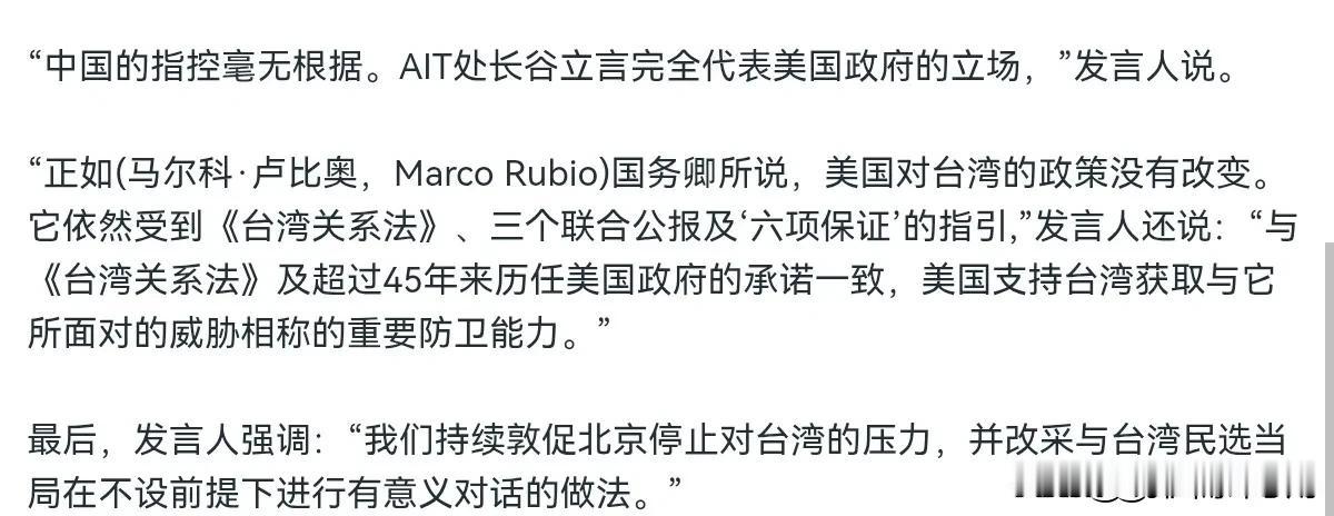 对于我们的警告，美国置之不理！在我们点名警告谷立言之后，美国对我们进行针锋相对的