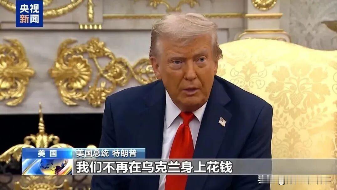 特朗普因为3500亿暴跳如雷？！黄金顺势又涨！这两天特朗普在白宫放了句狠话