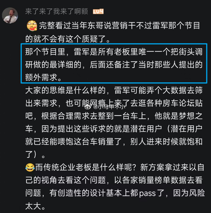 雷总还有这事啊，涨知识了[惊恐]汽场全开​​​