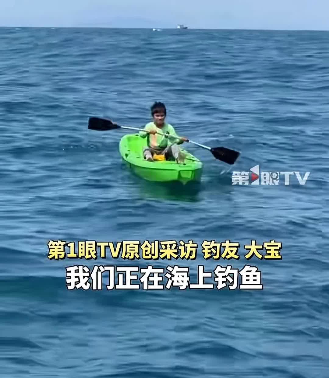 现实版的“鲁滨孙漂流记”，一个陵水赤岭村的10岁男孩，晚上钓鱼的时候睡着了，被风