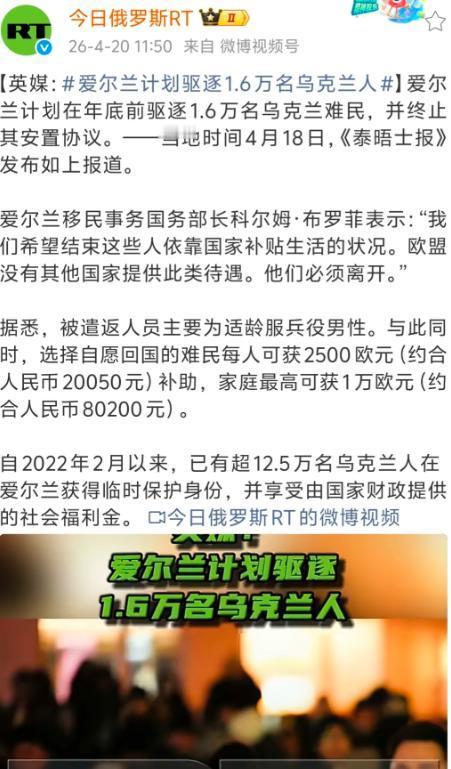 越来越多的欧盟国家开始驱逐乌克兰难民，但主要是驱逐适龄男性。目的有两个：一是为乌