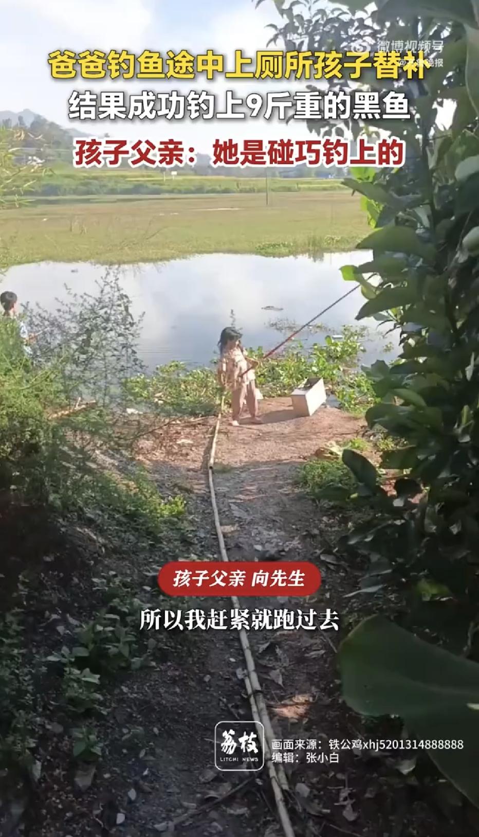 四川达州，一位钓鱼迷男子，带着女儿去河边钓鱼，自己蹲守二十多分钟浮漂纹丝不动，没