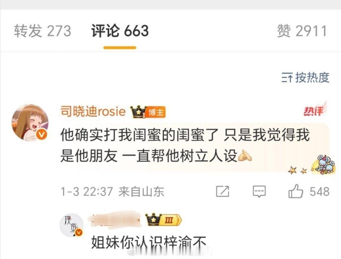 司晓迪一事中梓渝粉丝和对家都在见缝插针的带他下场，真有点太好笑