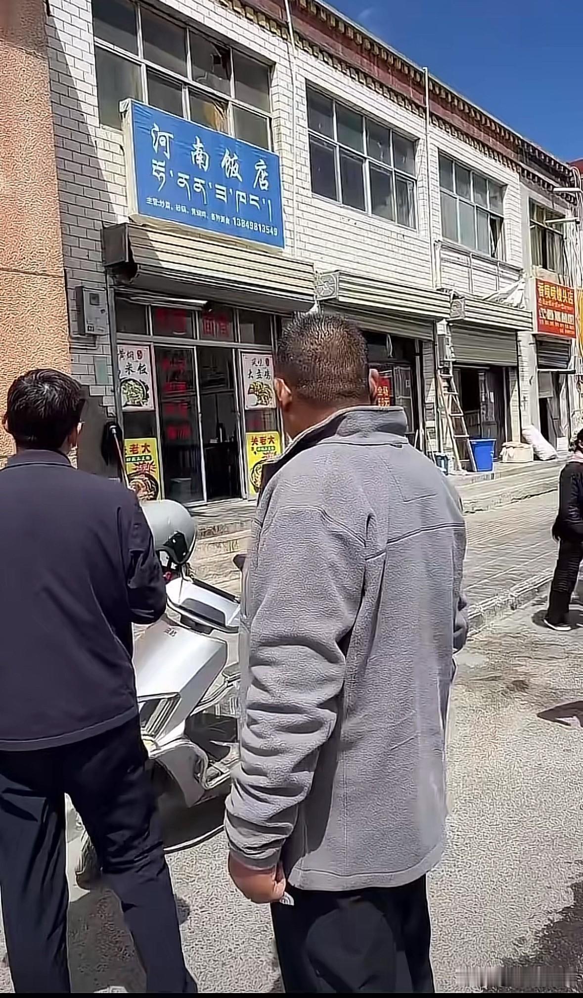 于东来在西藏措勤县街头偶遇一家名为“河南饭店”的小馆子，一直回头看，最后还是忍不