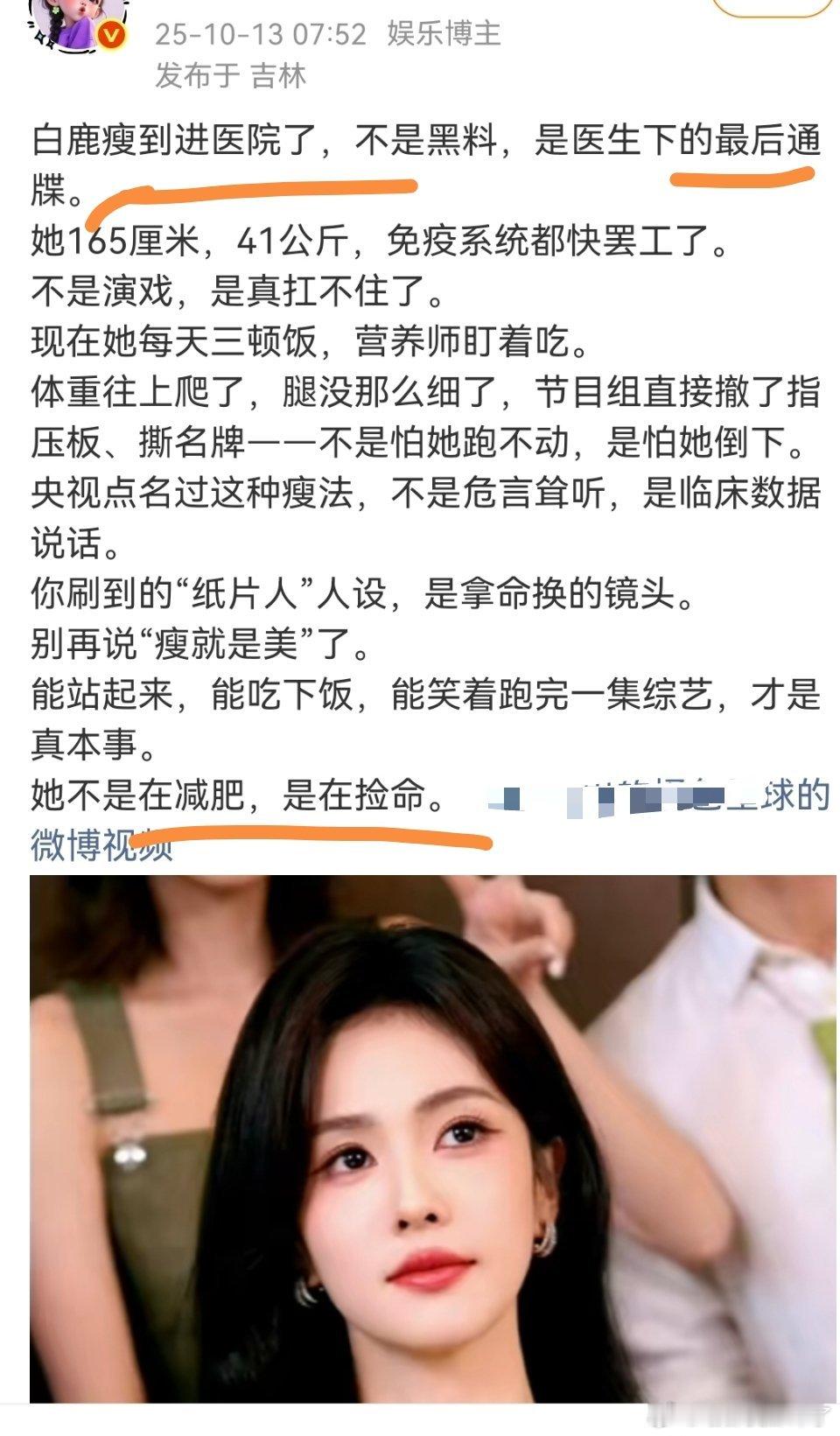 鹿姐还在持续麦c中[doge]​​​
