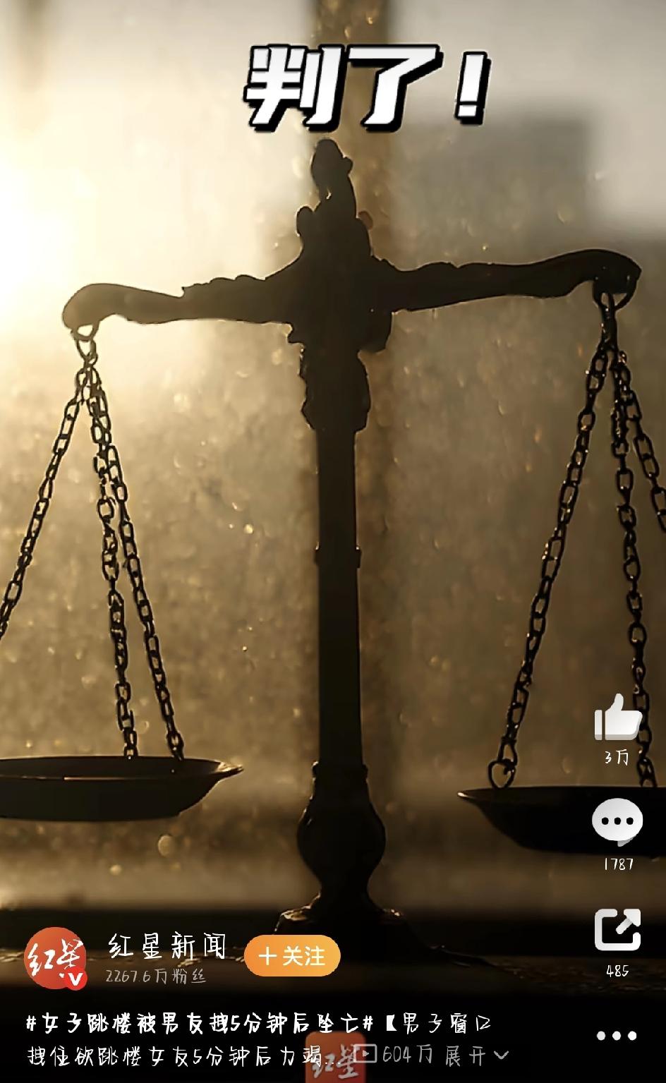 去年发生的一起情侣悲剧，最近迎来了一审判决。女子跳楼被男友拽5分钟后坠亡这个话题