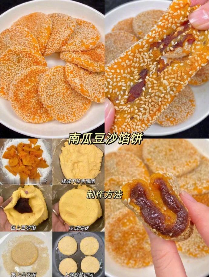 9️⃣种糯叽叽小饼🫓做法简单营养美味🤤​​​我的宝藏食谱​​​