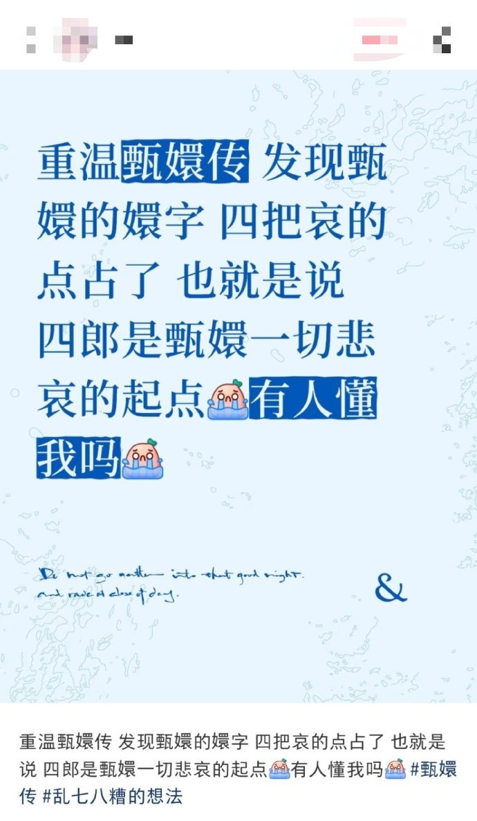 甄学又有新研究了​​​​
