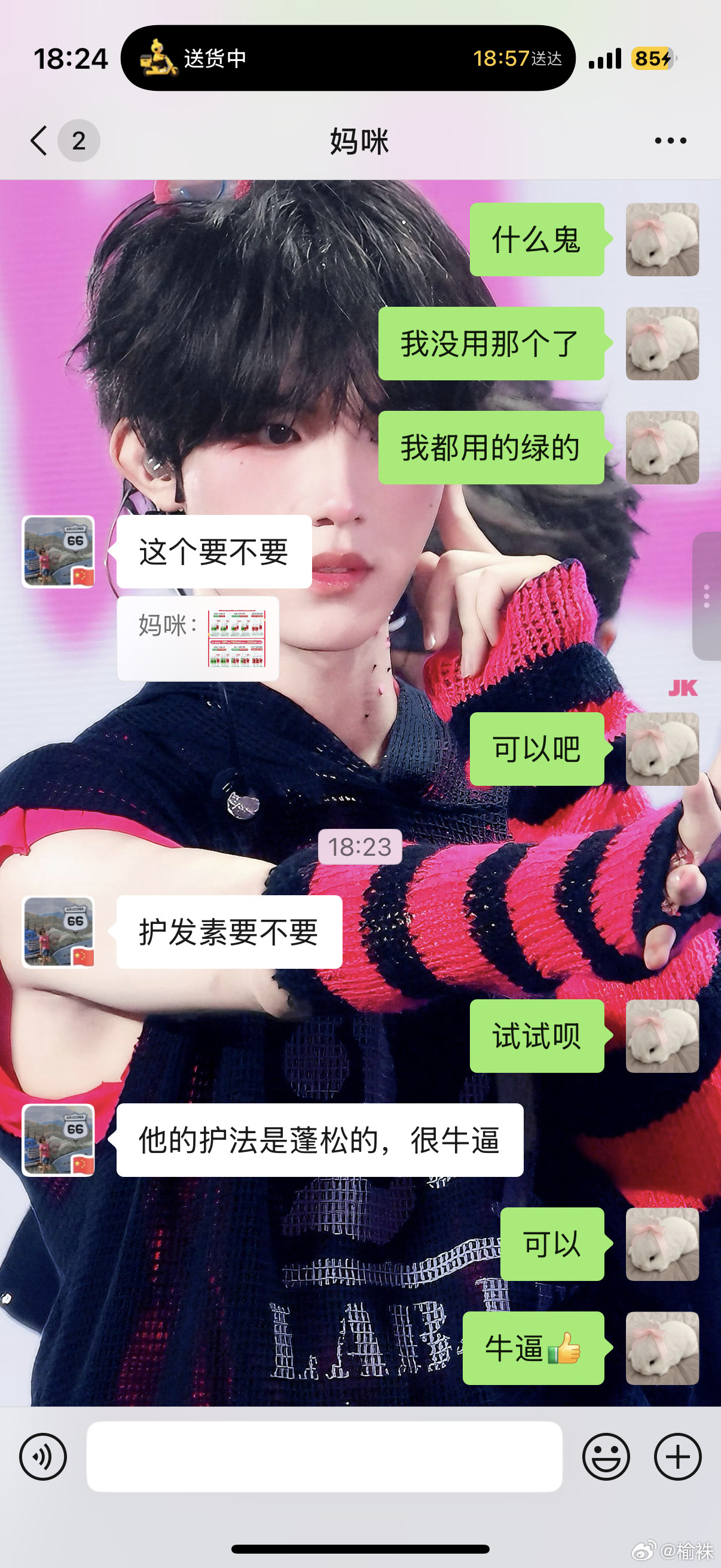 笑死我了​​​