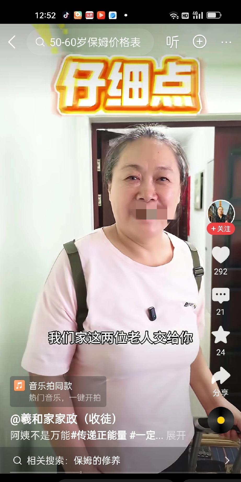 女儿给父母找了一位保姆。阿姨刚进门，开开心心的跟雇主打招呼。雇主说，你好，我们家