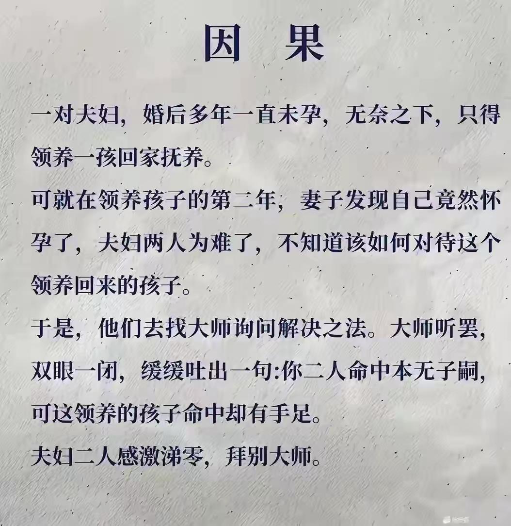 其实现实中很多人都是和这夫妇一样，只是没有大师存在，所以，很多悲剧也就发生了。
