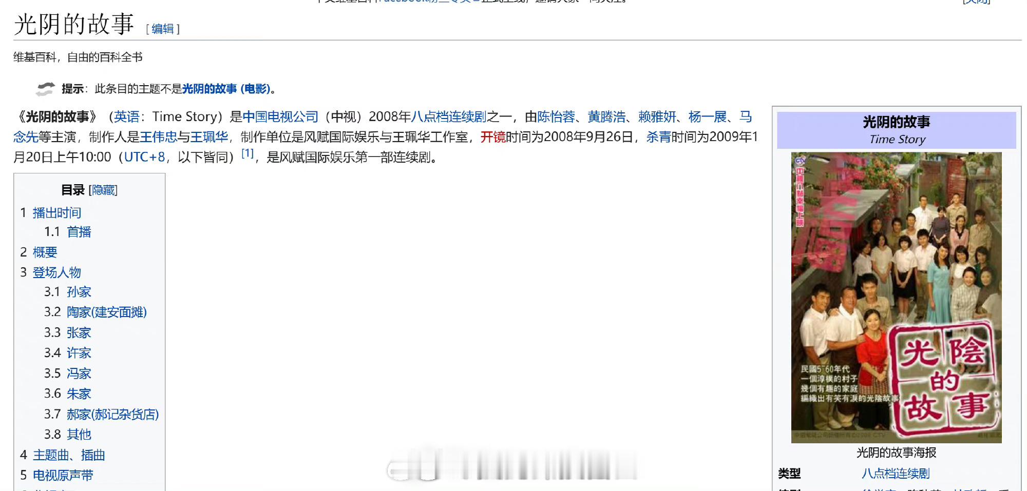 冷知识：韩剧《请回答1988》是抄袭2008年国产剧《光阴的故事》。​​​