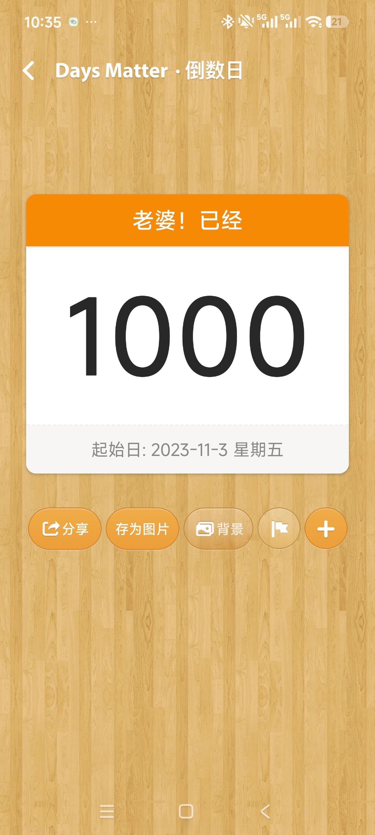忙了太久，忘了发这个了1000天快乐