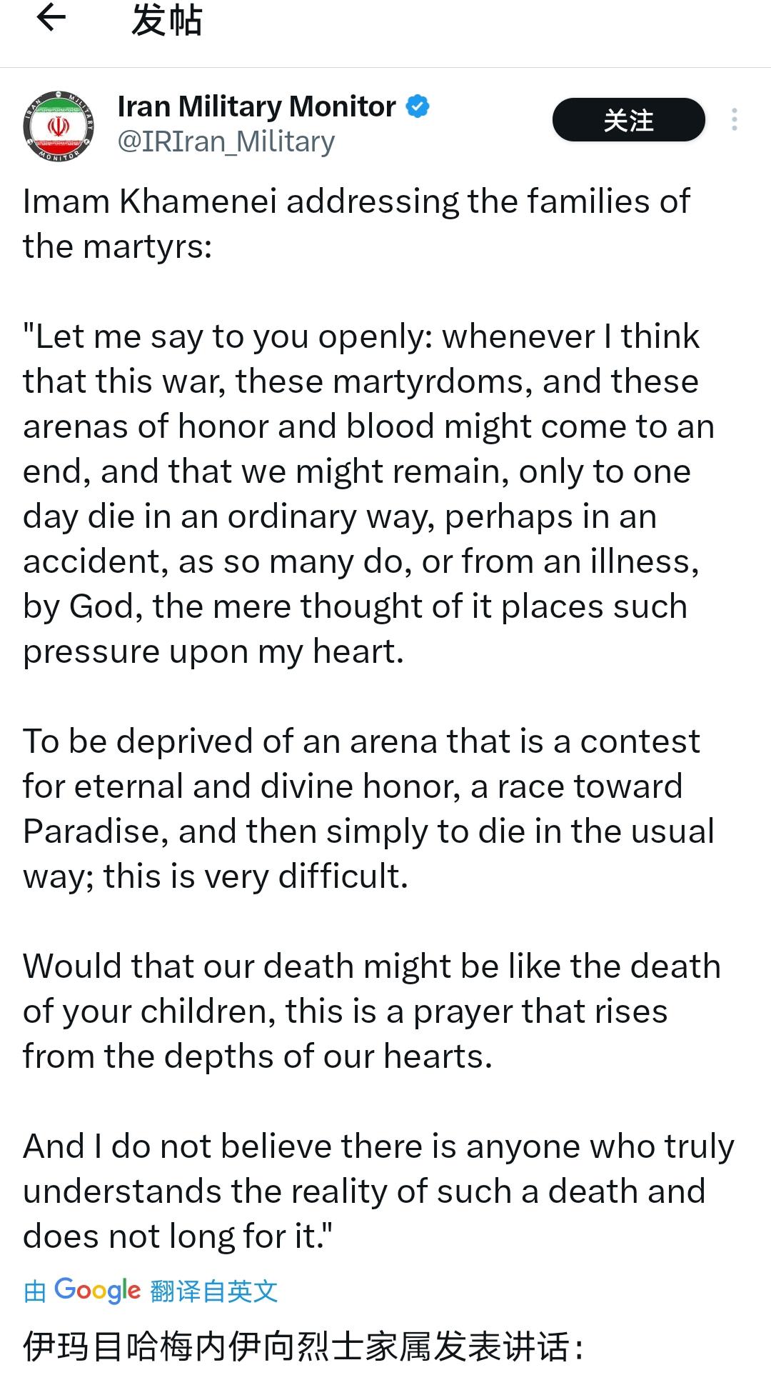 哈梅内伊的死亡观！哈梅内伊的“羡慕”与司马迁的“泰山”应该都两种文明的终极之