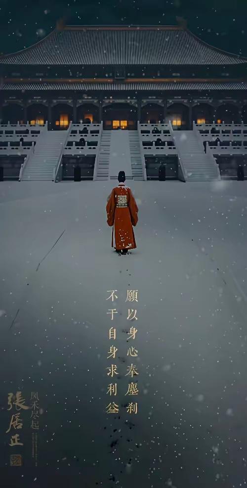 看消息胡歌要出演大明朝的张居正了感觉胡歌自身没有那种身居要职、手握大权、集智