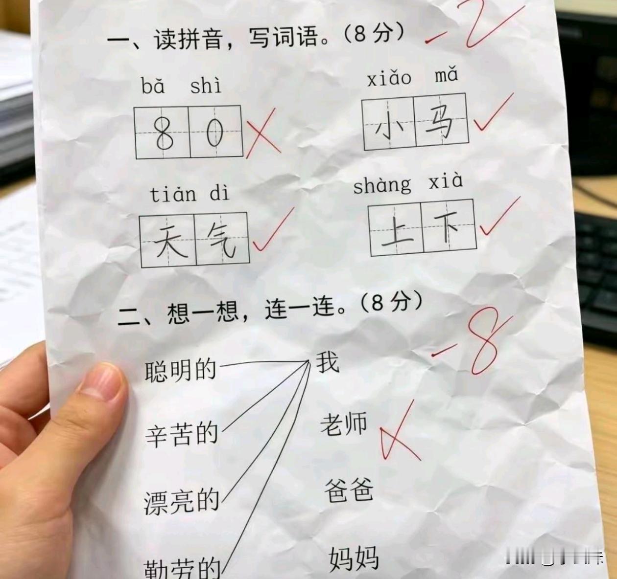 这第二题是真的难绷啊
